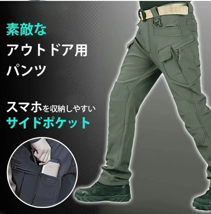 パンツ
