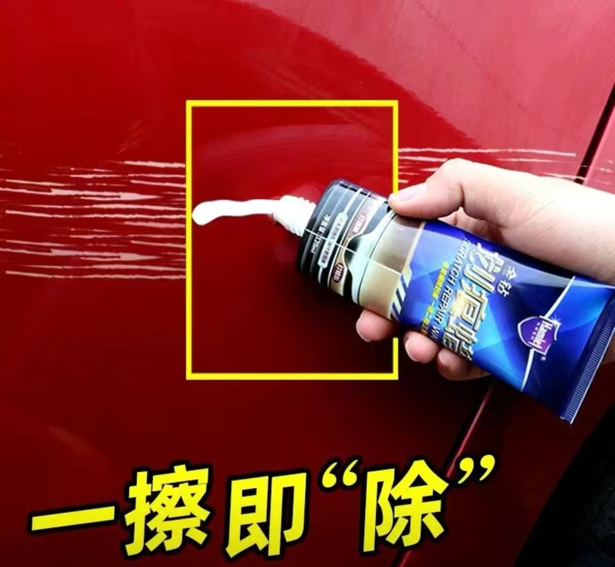 補修ワックス