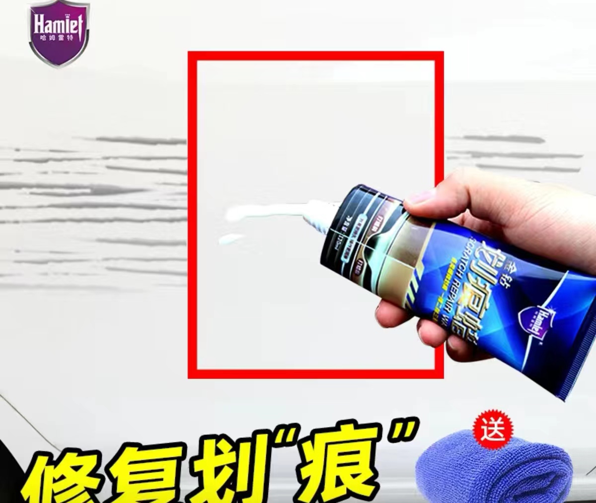 補修ワックス