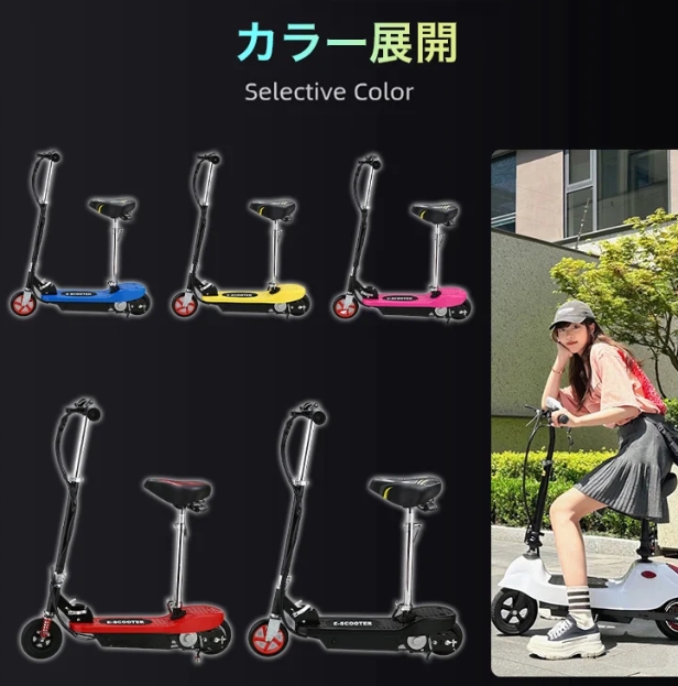 折りたたみスクーター