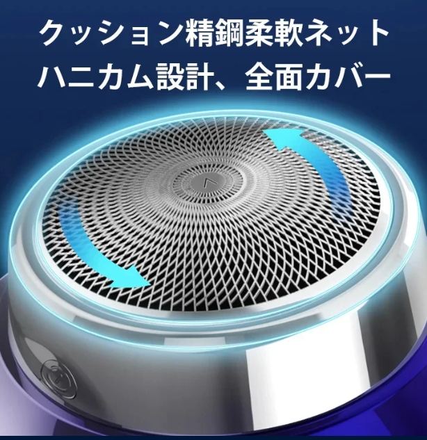 シェーバー
