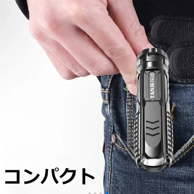懐中電灯