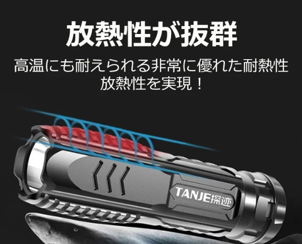 懐中電灯