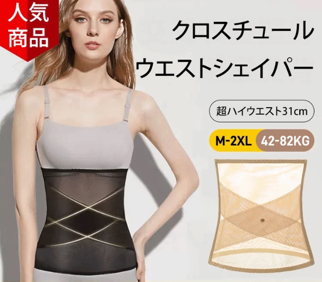 ベルト
