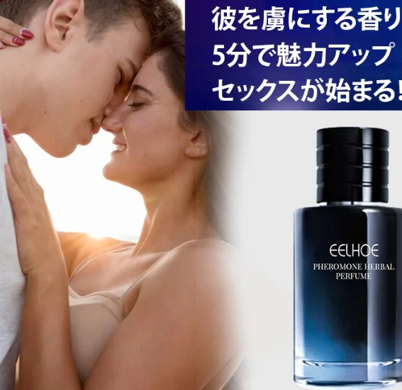 香水