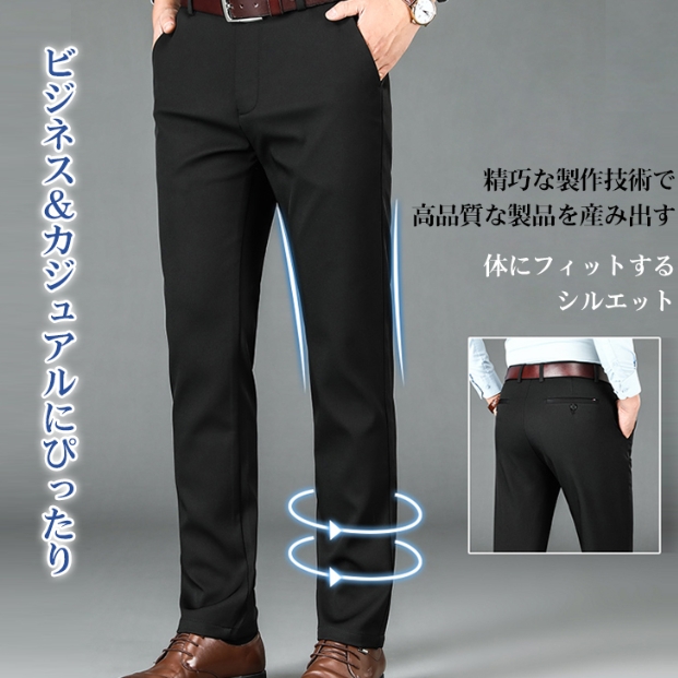 パンツ
