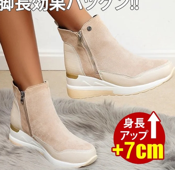 靴