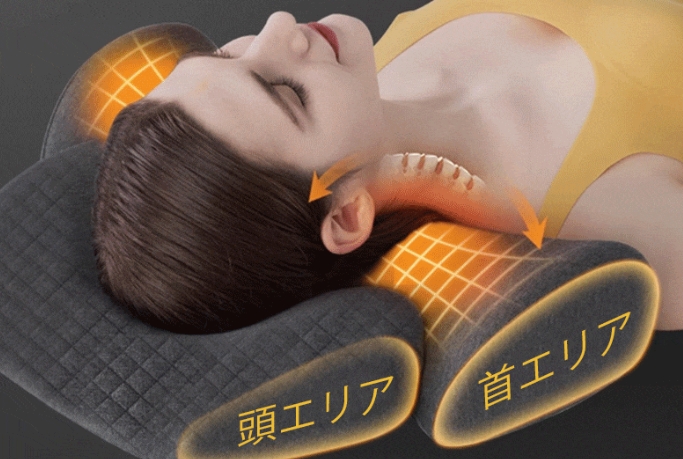枕