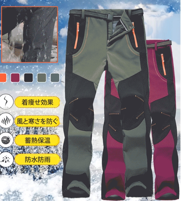 パンツ