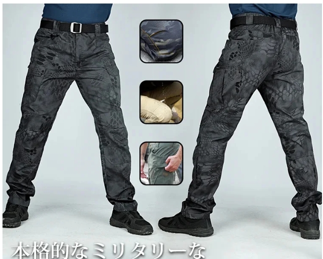 パンツ