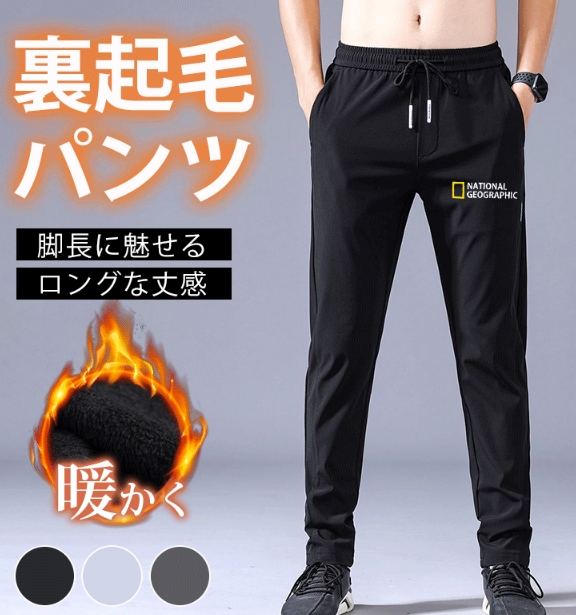 パンツ