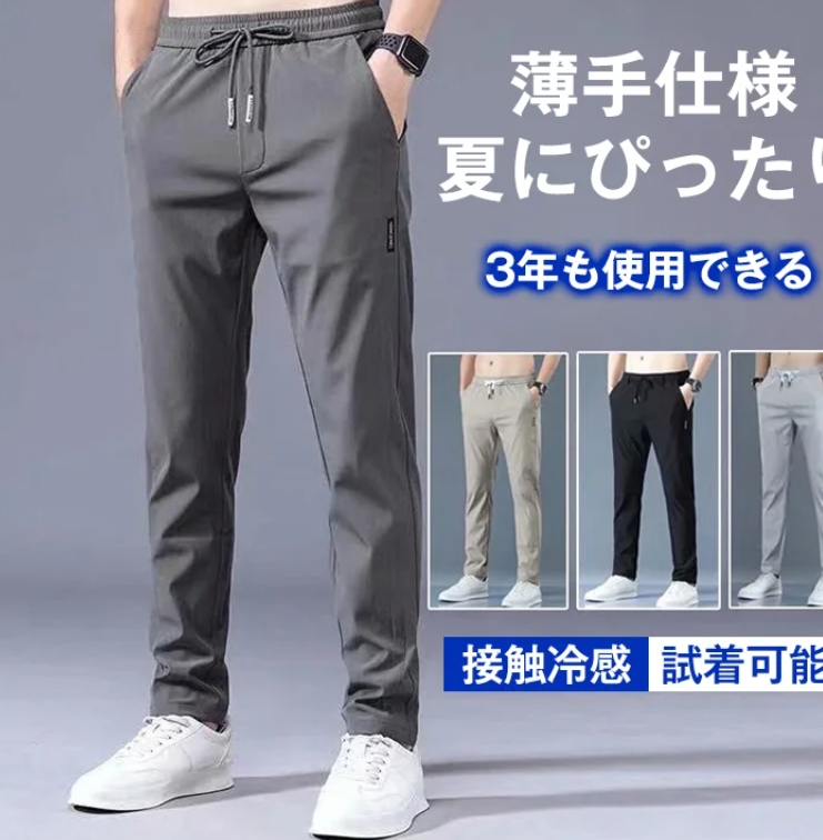 パンツ