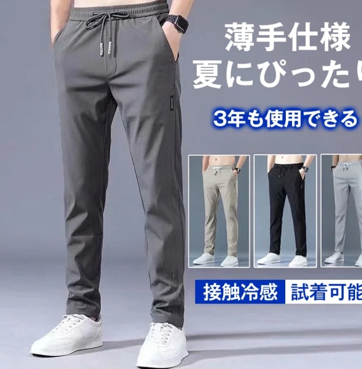 パンツ