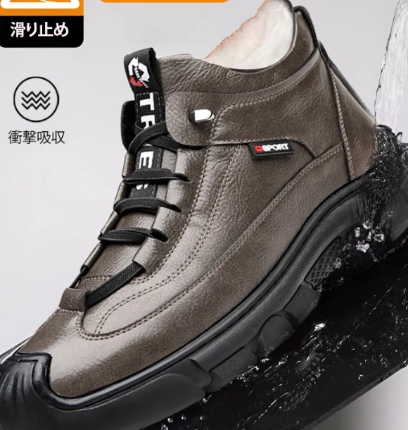 靴