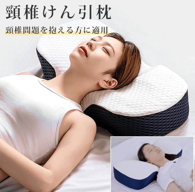 枕