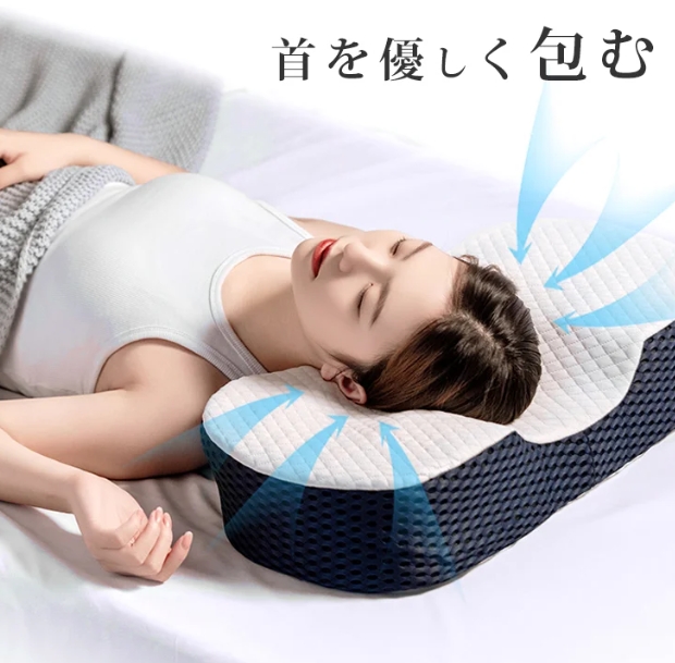 枕
