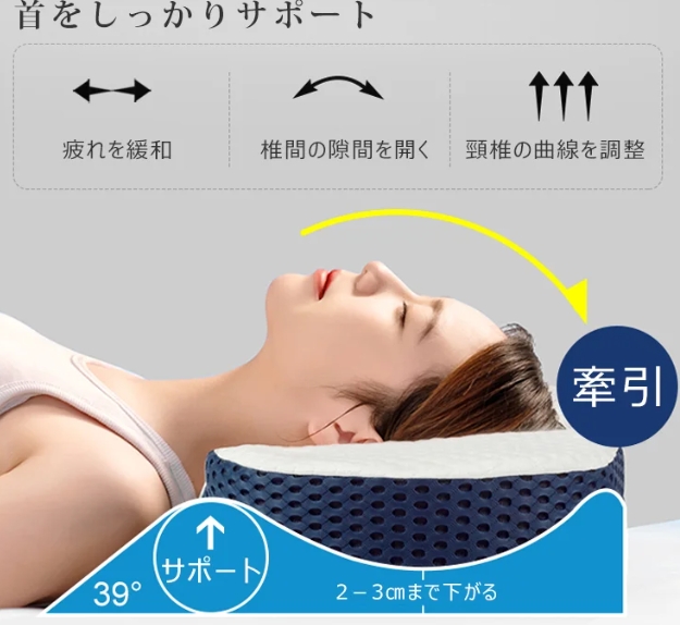 枕