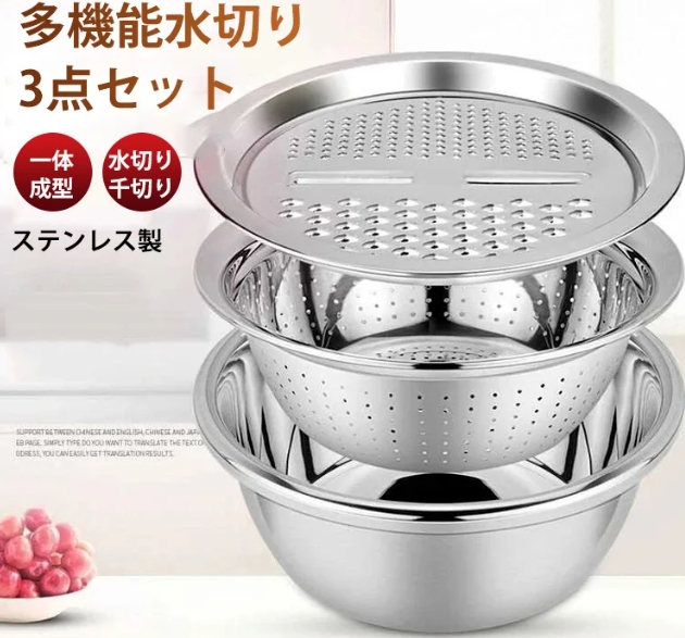 ステンレス製おろし器洗面器