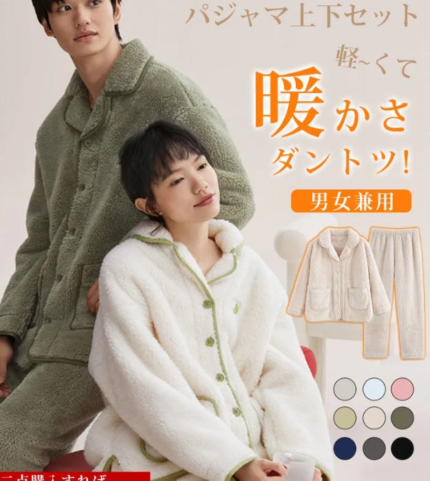 衣類