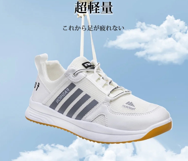 ランニングシューズ