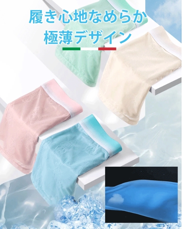 通気性の良い下着