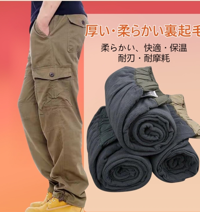 作業ズボン