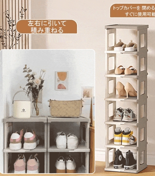 シューズキャビネット