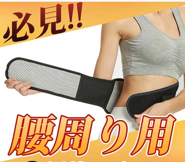ベルト