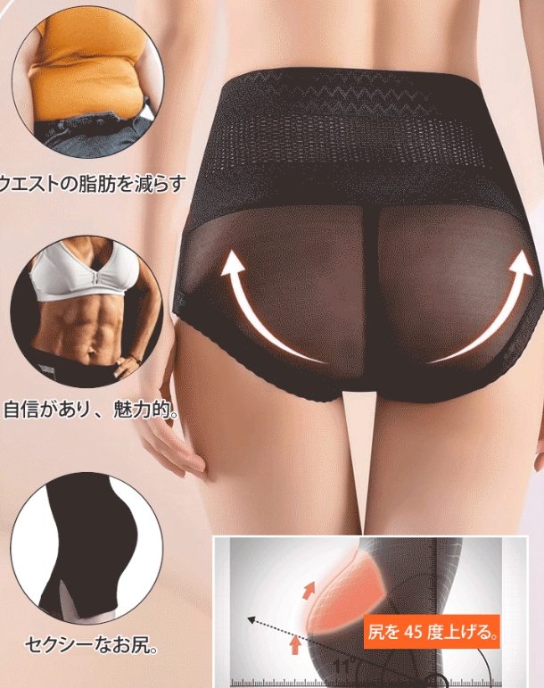 ヒップアップパンツ