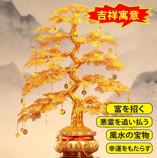 装飾品
