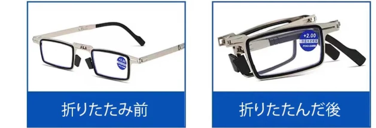 老眼鏡