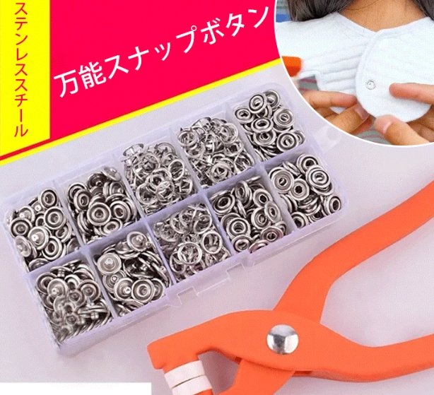 ボタンで留める