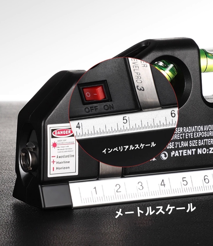 レベリング