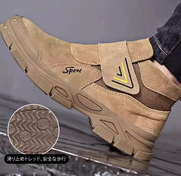 水しぶき安全靴
