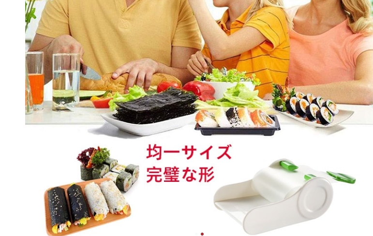 寿司器