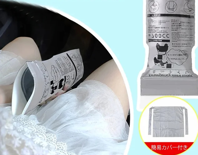 車載用緊急バッグ 