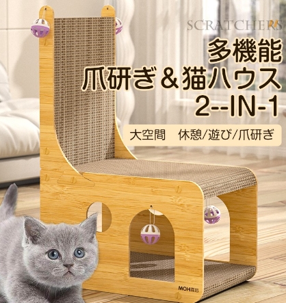 猫用スクラッチボード