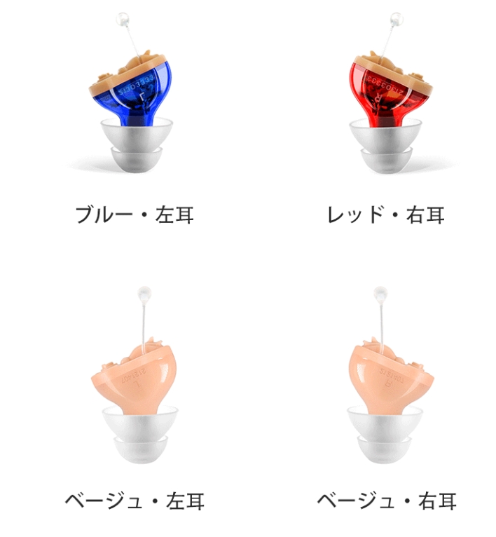 補聴器