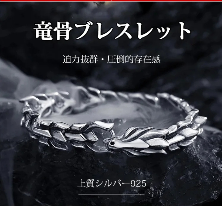 ブレスレット