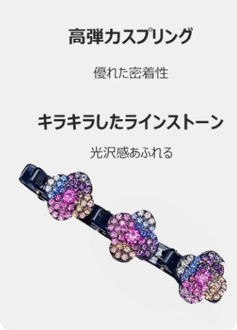 ヘアクリップ