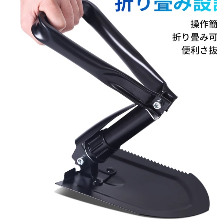 折りたたみシャベル