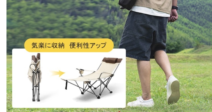 リクライニングチェア