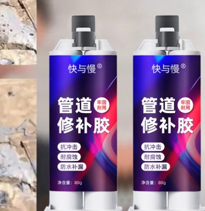 配管パッチ