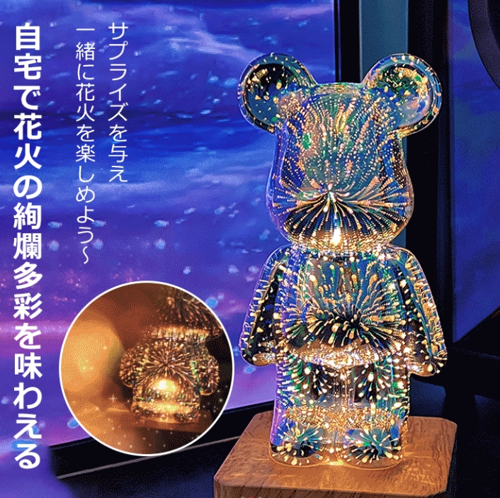 3D烟花小熊