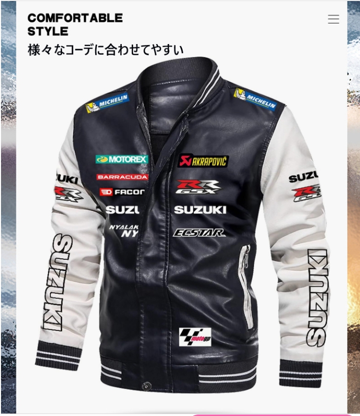 野球ジャージ