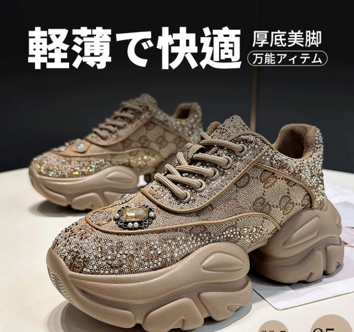 パディーシューズ