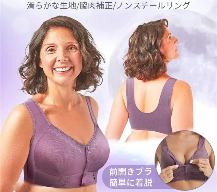 前ボタン下着