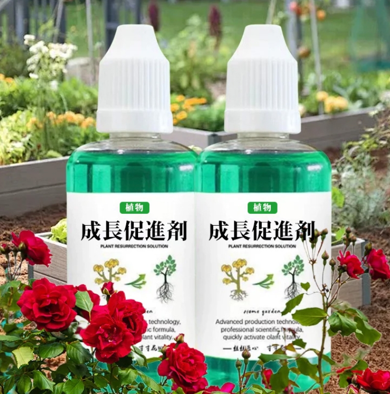 復活液