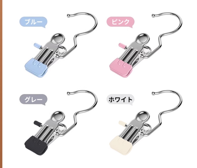 フッククリップ