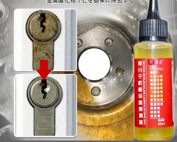 防錆・防錆潤滑剤